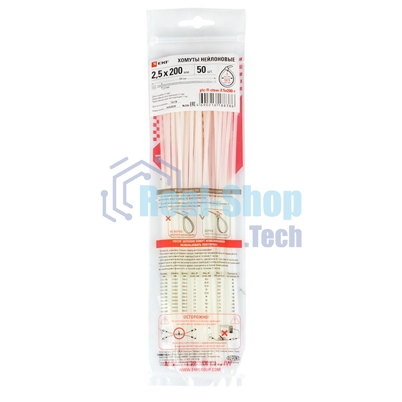 Хомут EKF plc-fl-ctsw-2.5x200 P6.6 стандартный (б), 2.5x200 (100 шт) FlexLock PROxima