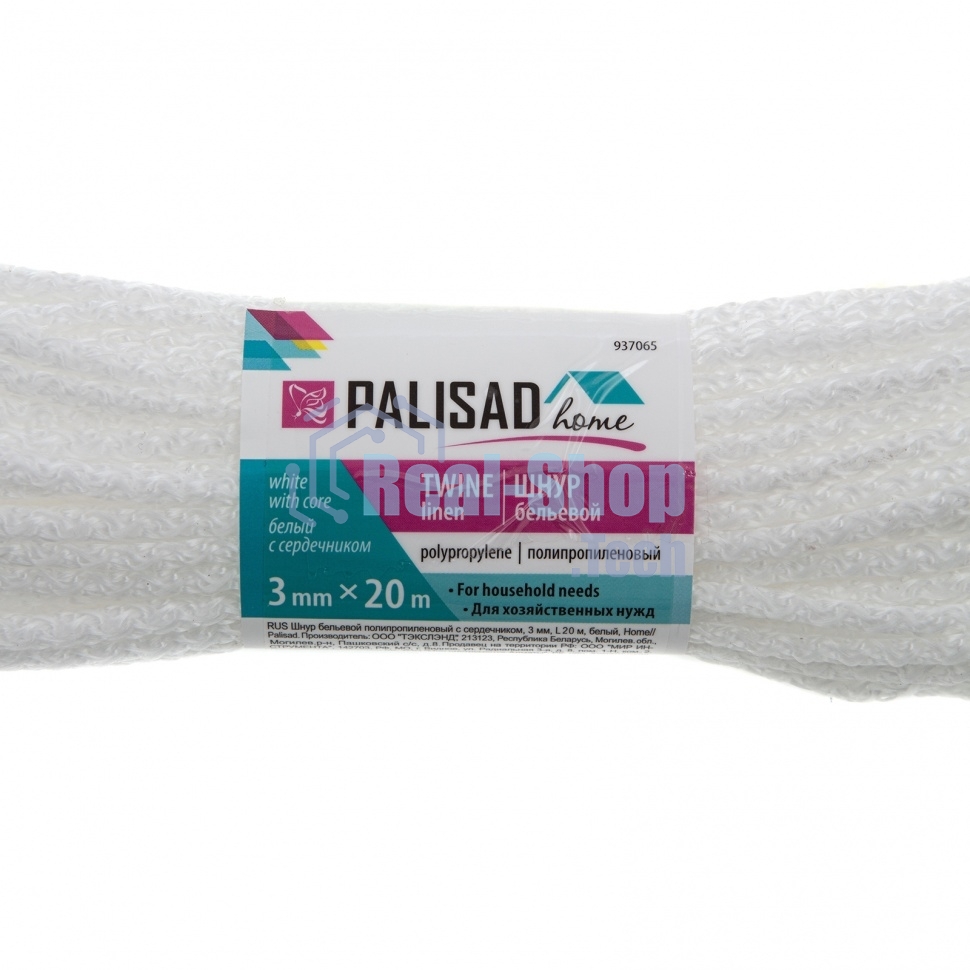 Шнур бельевой полипропиленовый с сердечником, 3 мм, L 20 м, белый, HomePalisad