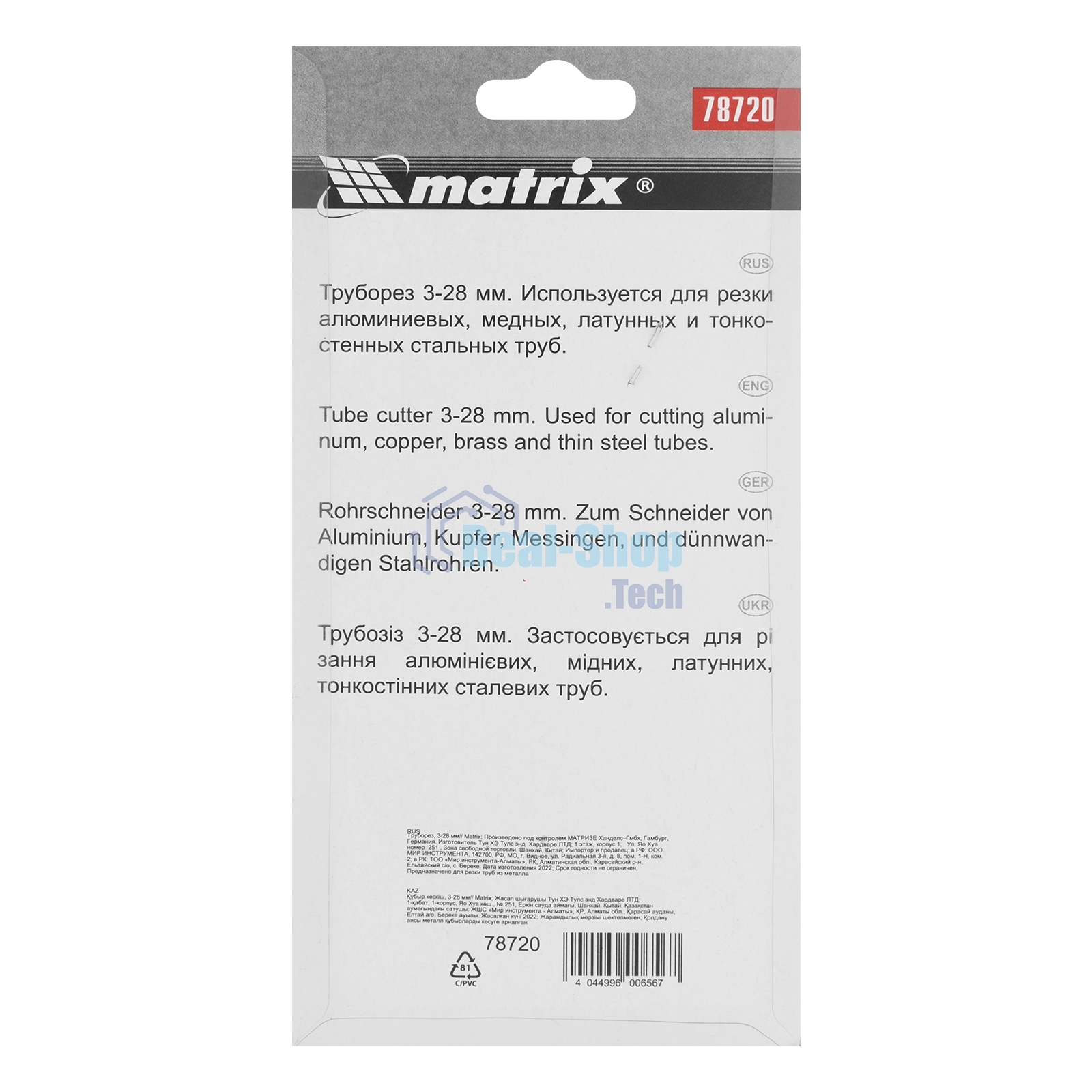 Труборез Matrix, 3-28 мм