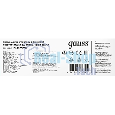 Светильник светодиодный Gauss WLF-2 ДПО 50Вт 4000К IP40 4500лм 1492х75х25мм матовый сталь