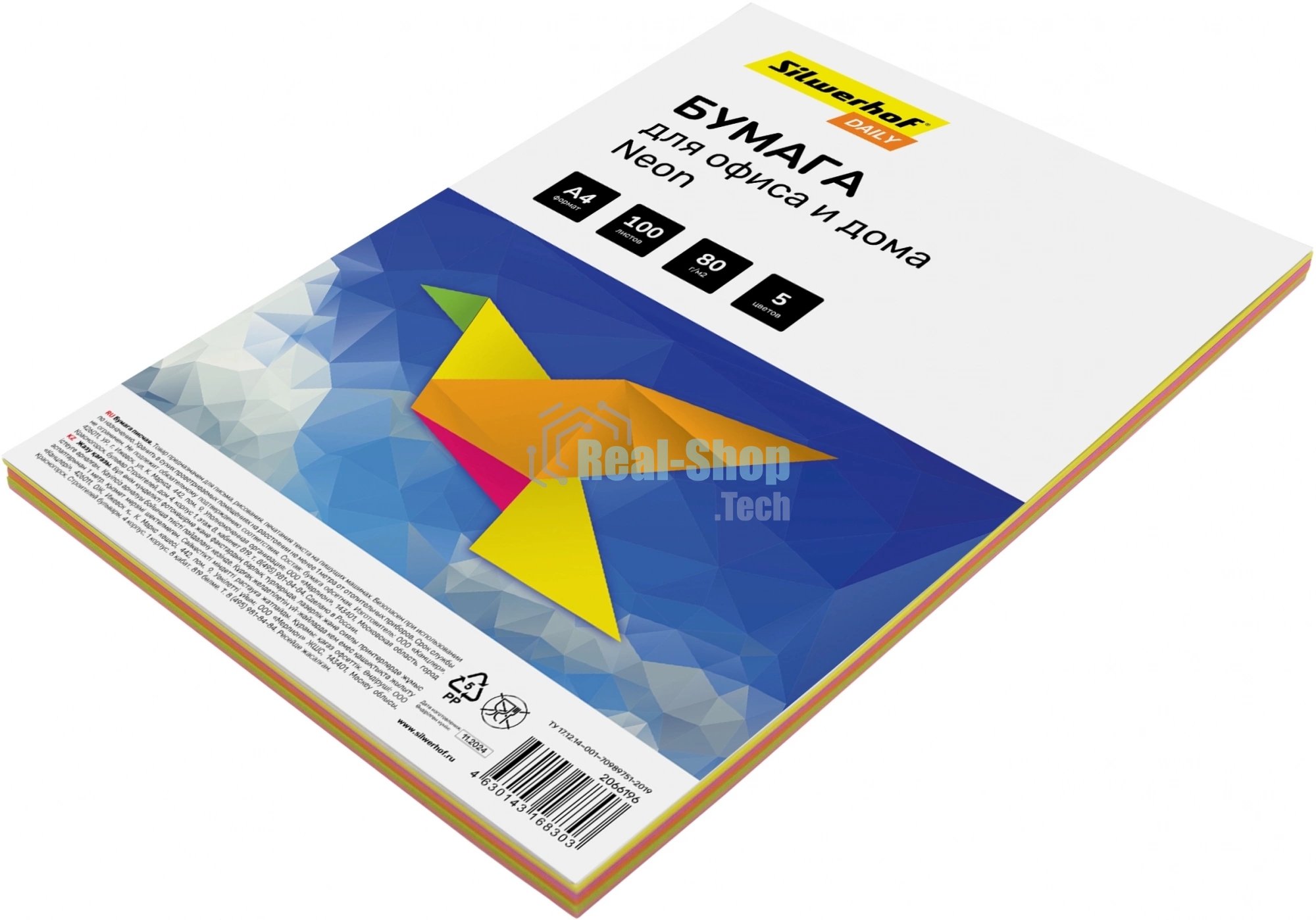 Бумага Silwerhof DAILY A4/80г/м2/100л./радуга неон (5цветов)