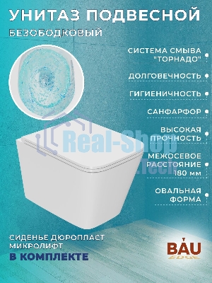 Комплект BAU 6 в 1: усиленная инсталляция BAU IDEAL, унитаз подвесной безободковый торнадо обратного потока Bau Hurricane-2, сиденье дюропласт микролифт, клавиша BAU,темно-серый металлик