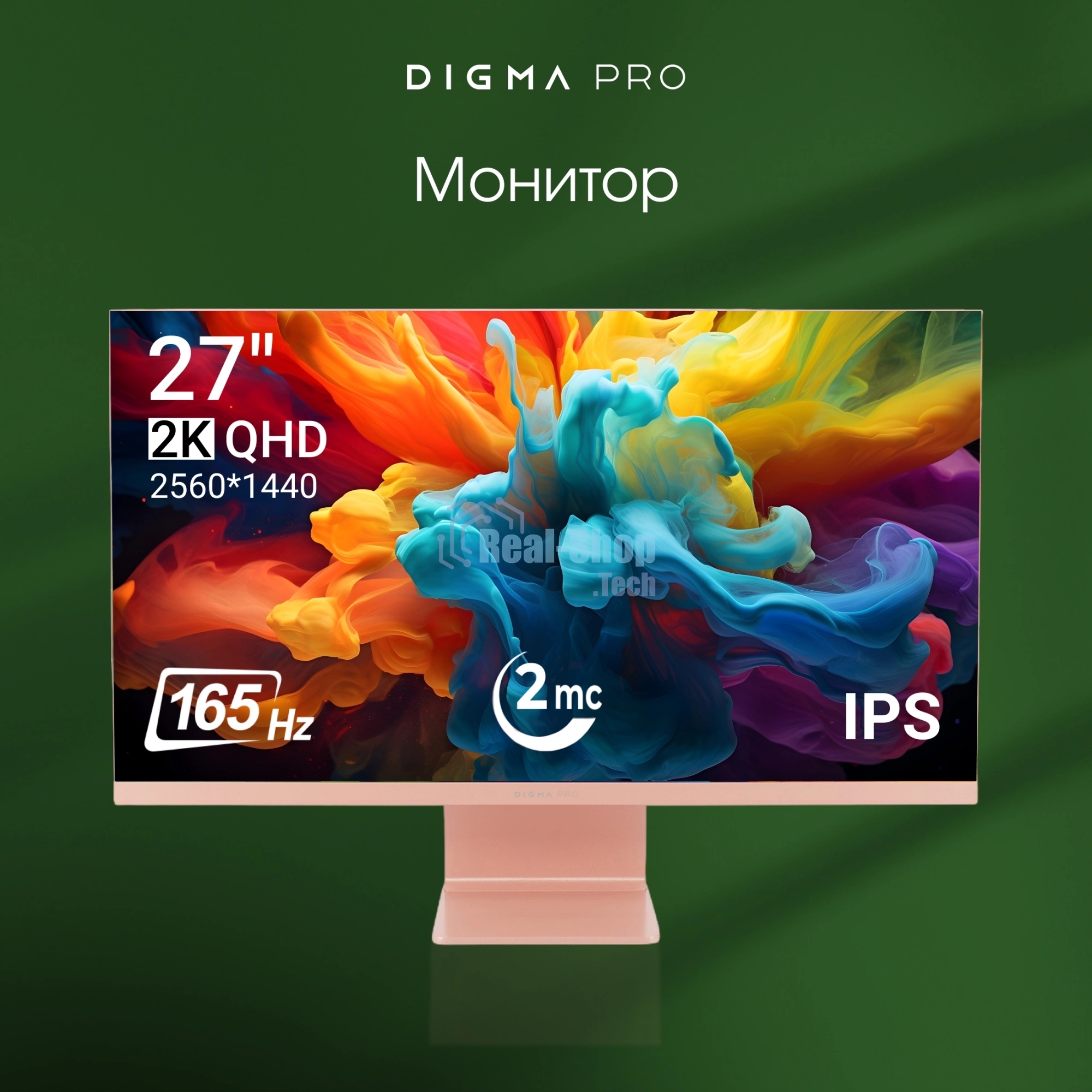 Монитор 27