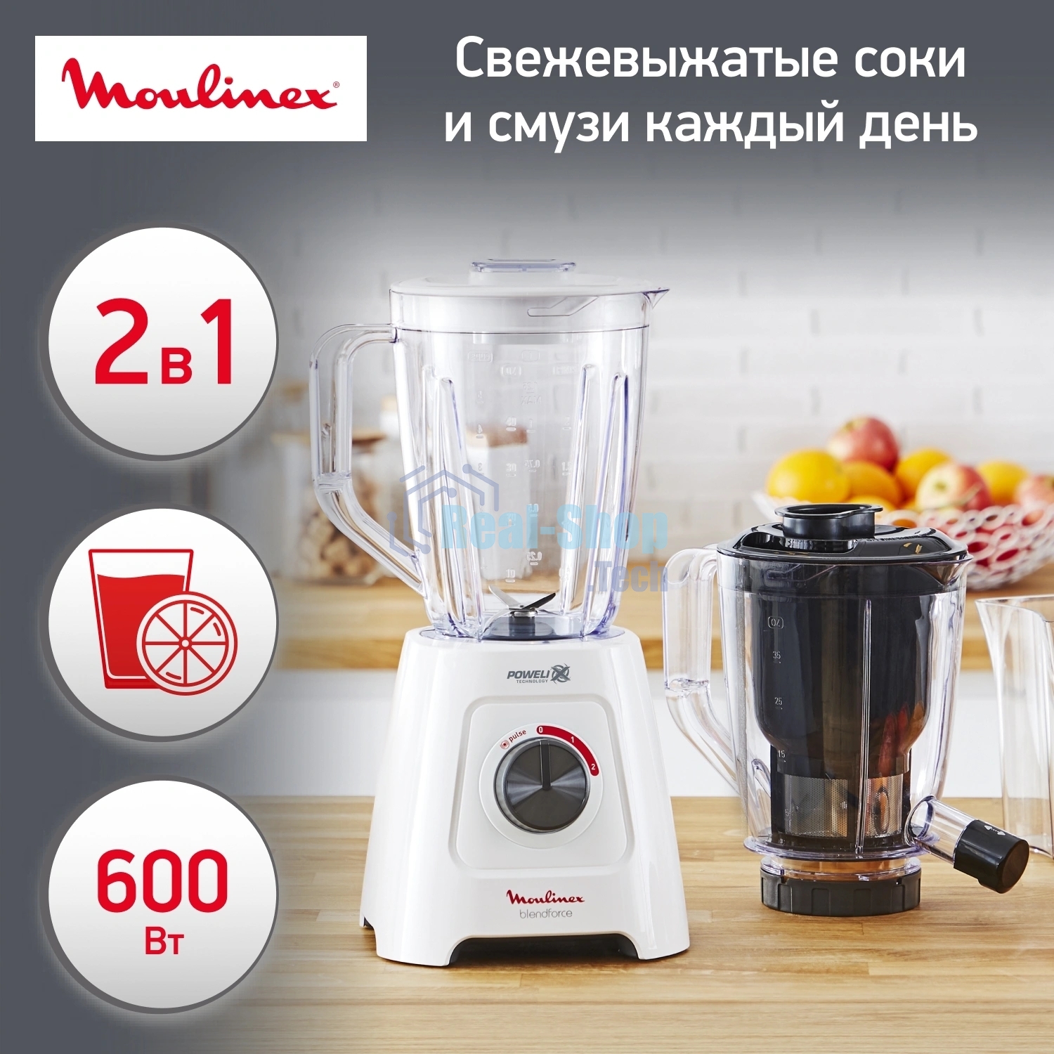 Блендер стационарный Moulinex Blendforce LM42Q110 белый, 600 Вт, 2 скорости