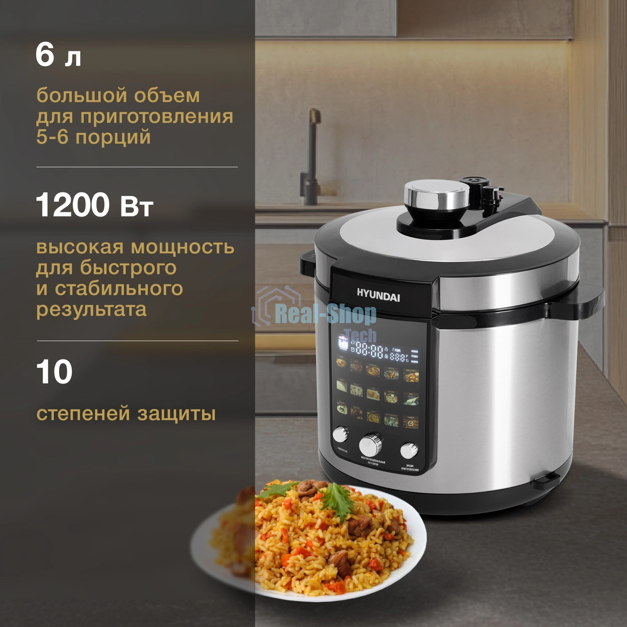 Мультиварка-скороварка Hyundai HYMC-2402 серебристый/черный, 6 л, 1200 Вт, сенсорное, 13 программ