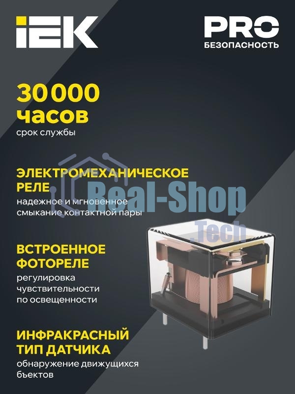 Детектор движения ДД 201 1200Вт 360град. 6М IP20 бел. IEK LDD11-201-1200-001