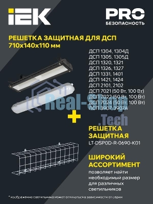 Светильник ДСП IEK LDSP0-2101-2X060-K01 2102 под LED лампу 2 х T8 600мм IP65