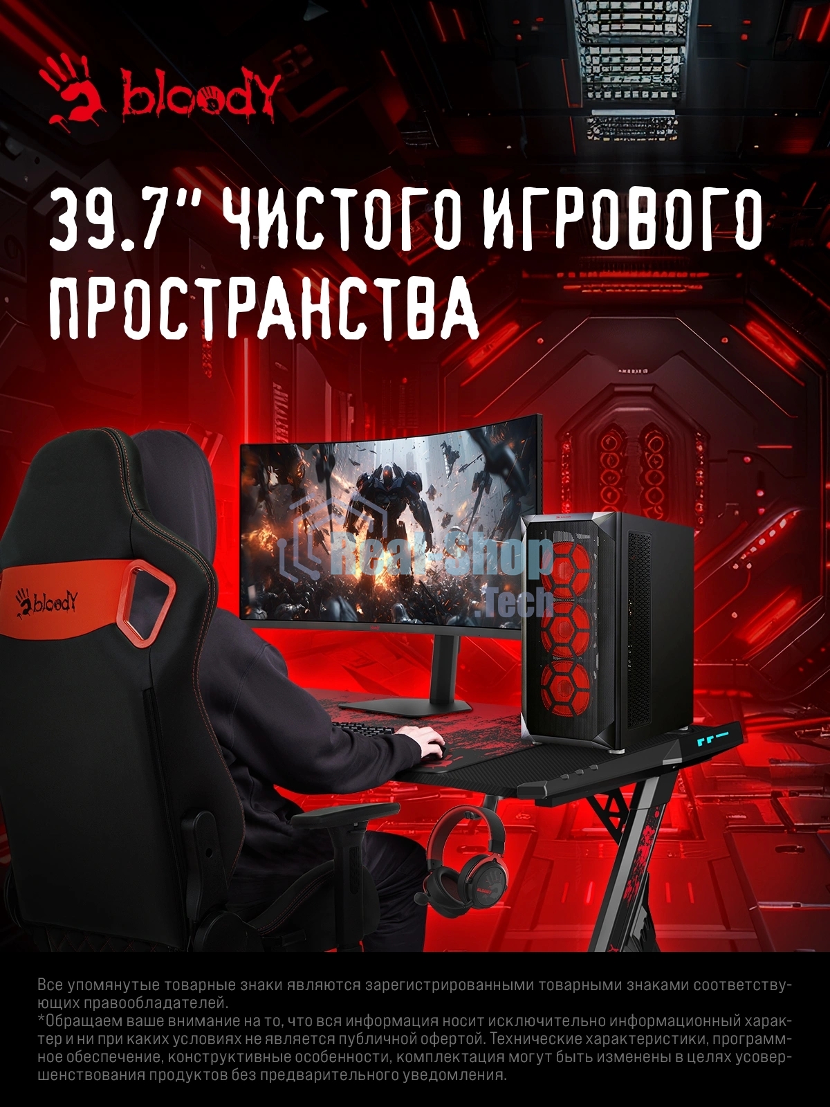 Монитор 39.7