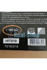 Диск Вихрь алмазный отрезной сегментный СТАНДАРТ, 180 х 22,2 мм, сухая резка 73/10/3/15