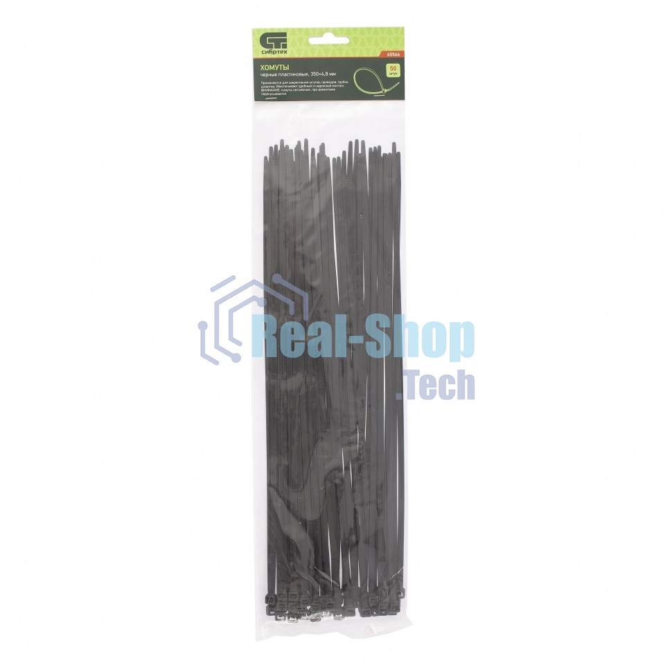Хомуты Сибртех, 350 х 4,8 мм, пластиковые, черные, 50 шт. 45566