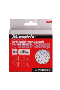 Круг алмазный гибкий Matrix шлифовальный, 100мм, P50, сухое шлифование, 5шт