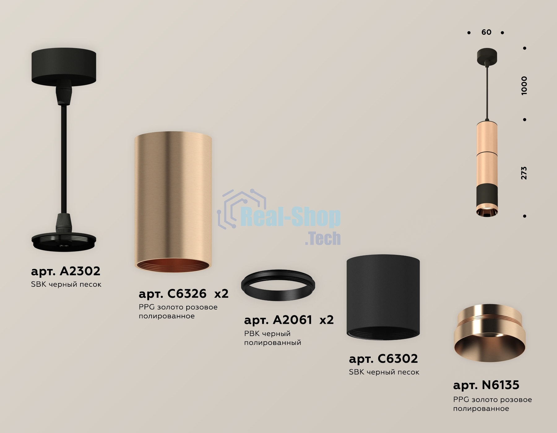 Светильник Ambrella Light XP6302010 PPG/SBK золото розовое полированное/черный песок MR16 GU5.3