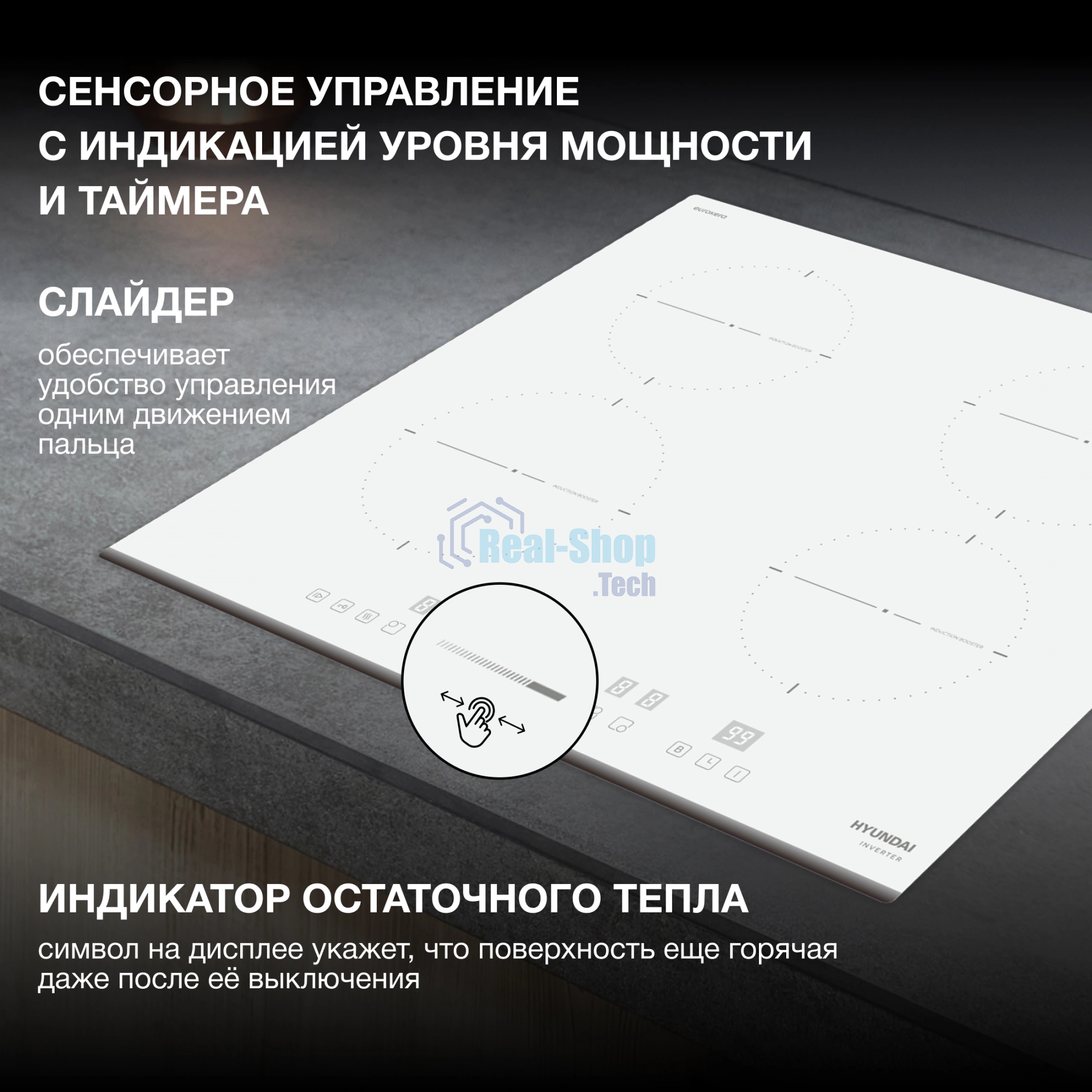 Индукционная варочная поверхность Hyundai HHI 6752 WG, 4 конфорки, стеклокерамика, 7200 Вт