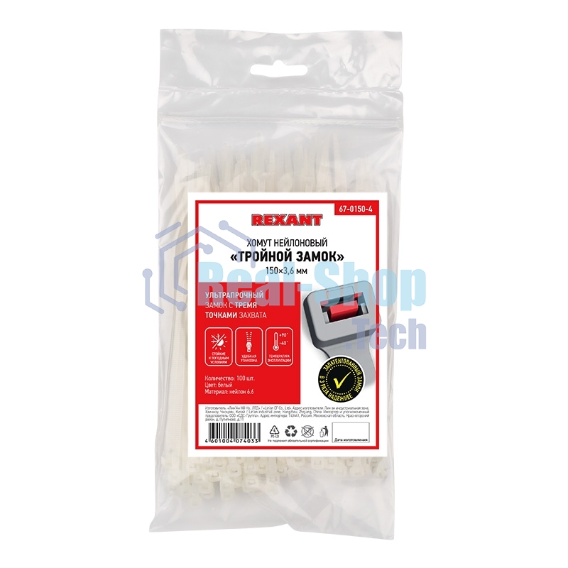 Хомут-стяжкa нейлоновая с тройным замком Rexant 150x3,6 мм, белая, упаковка 100 шт.