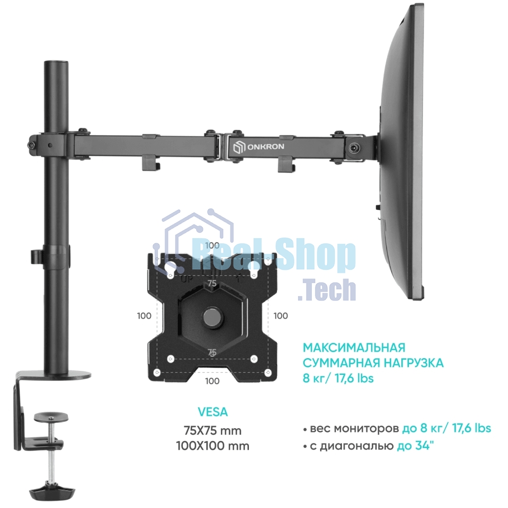Кронштейн ONKRON D121E для монитора 13