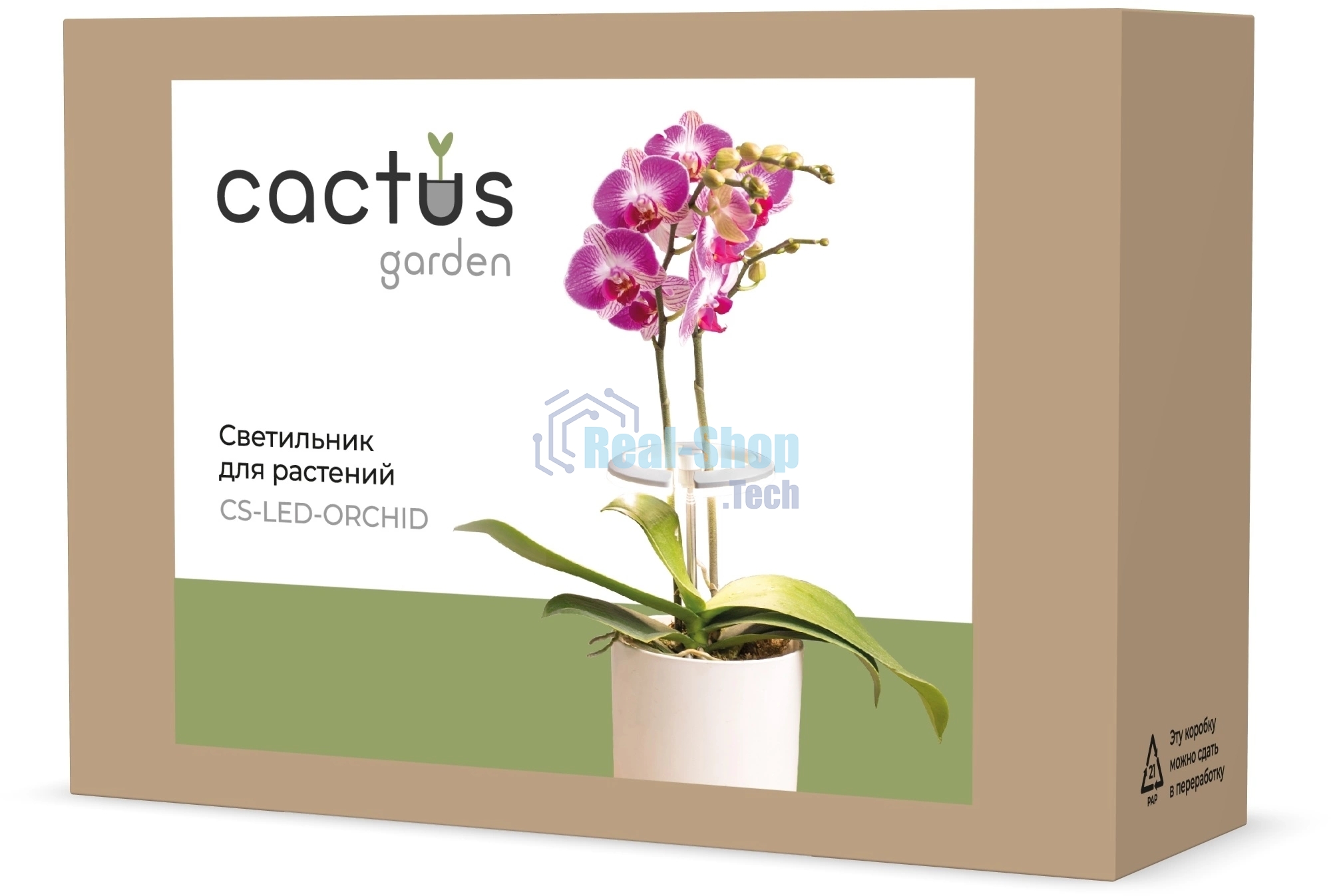 Светильник фито Cactus GARDEN светод. 7.5Вт цв.св.:белый (CS-LED-ORCHID)