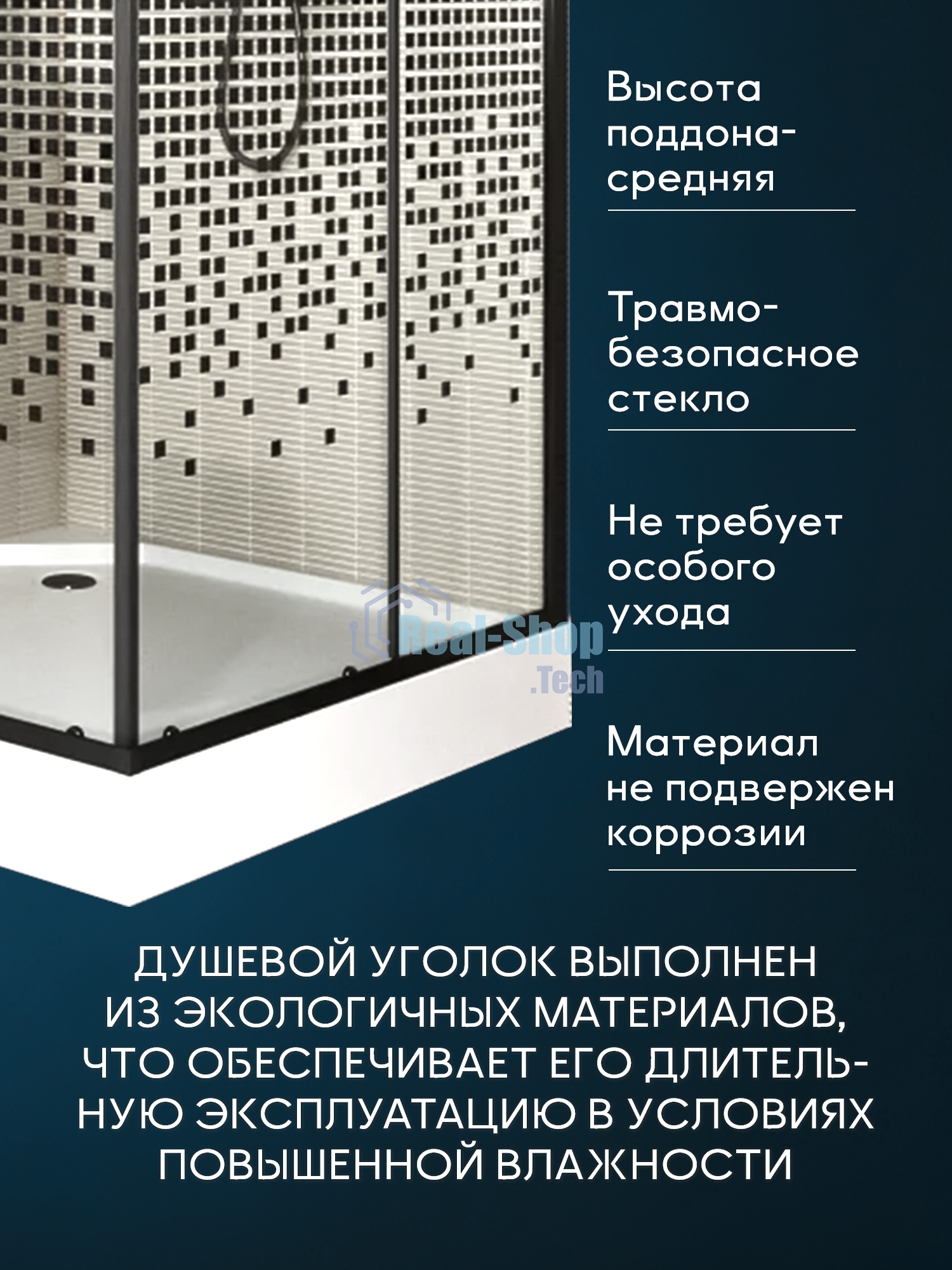 Душевой уголок BAU Stil квадратный с поддоном 100x100х195, прозрачное закаленное стекло с черным рис