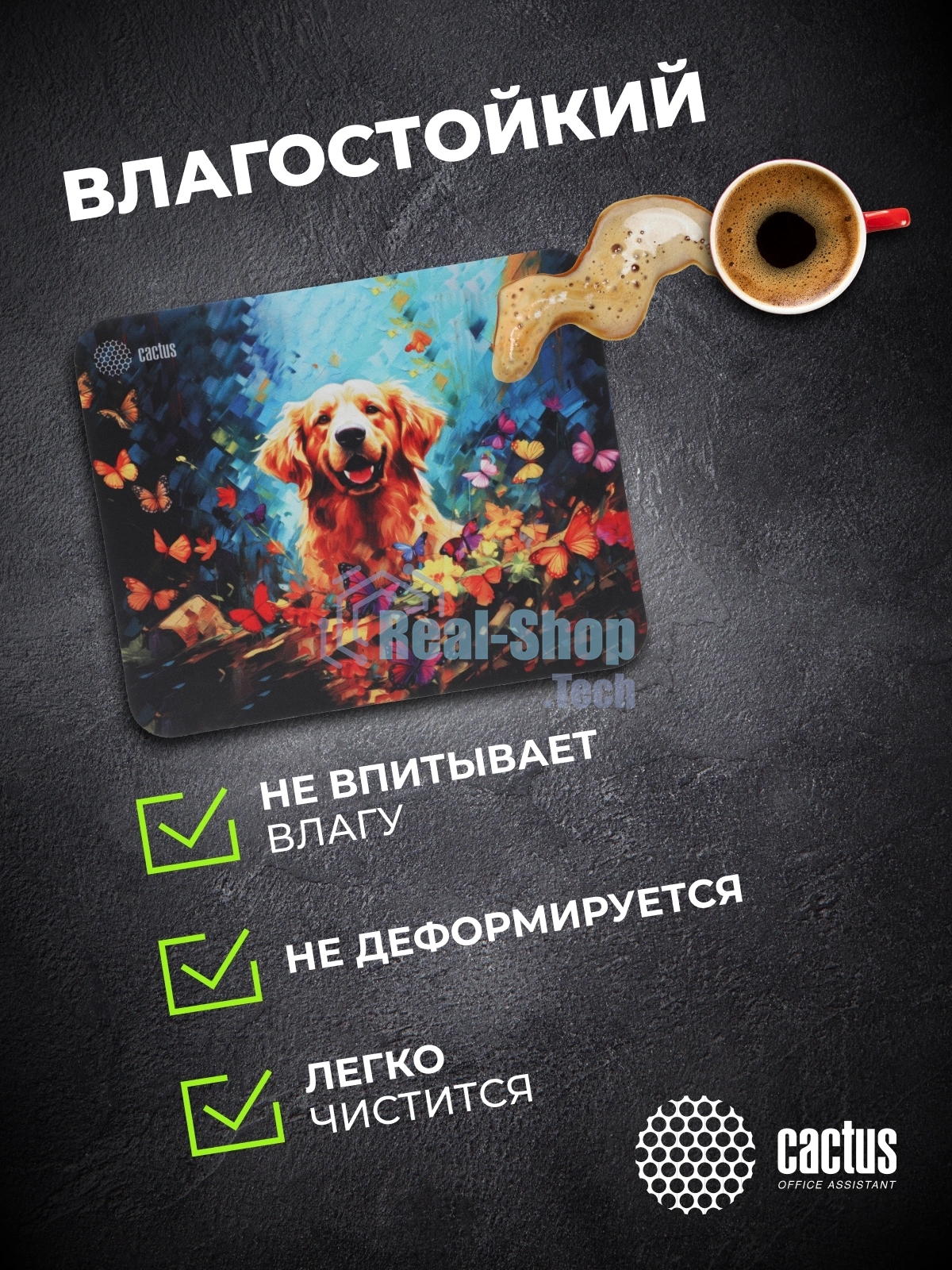 Коврик для мыши Cactus Dog 300x250x3мм (CS-MP-D16M)
