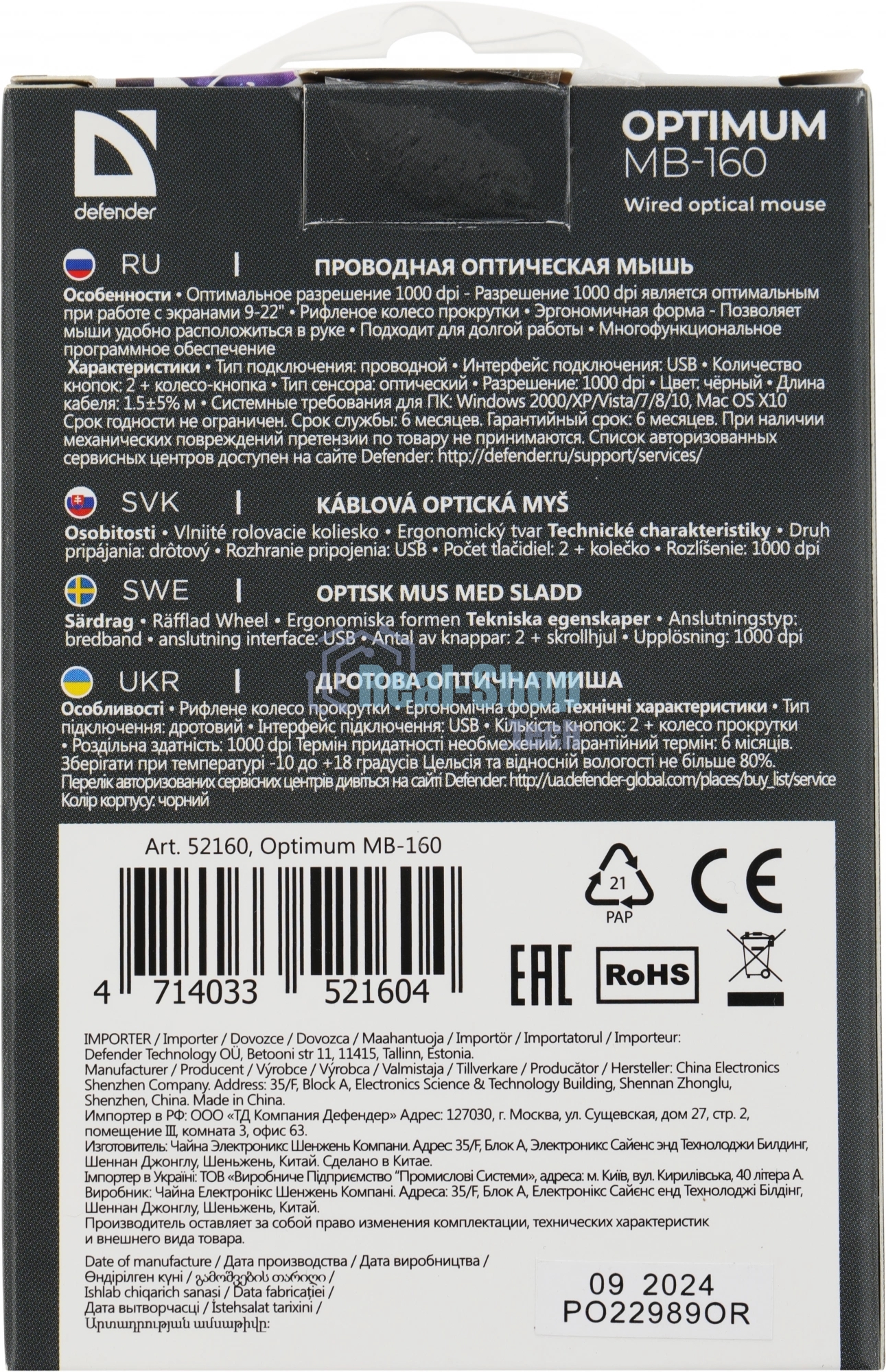 Мышь проводная Defender Optimum MB-160 черный, 1000 dpi, USB, кнопки - 3