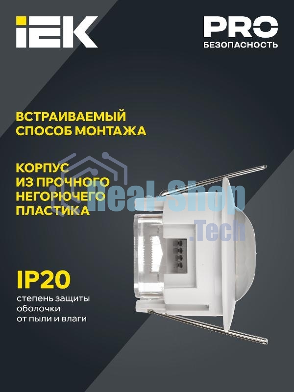 Детектор движения ДД 201 1200Вт 360град. 6М IP20 бел. IEK LDD11-201-1200-001