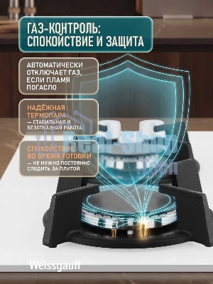 Газовая варочная поверхность Weissgauff HGG 320 WGK, 2 конфорки, закаленное стекло, 4750 Вт