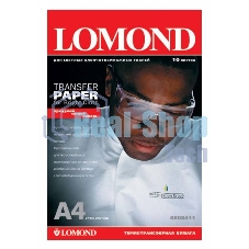 Термотрансфер Lomond 0808411 A4/140г/м2/10л./белый для струйной печати