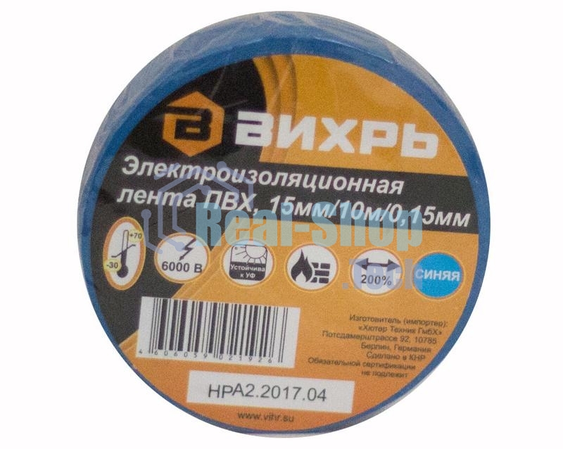 Изолента (10m x 15мм x 0,15мм) синий