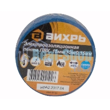 Изолента (10m x 15мм x 0,15мм) синий