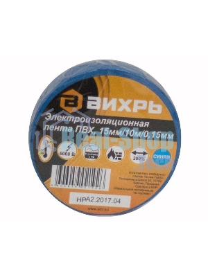 Изолента (10m x 15мм x 0,15мм) синий