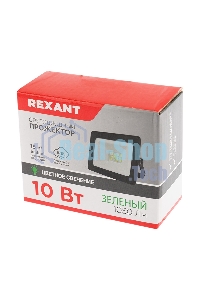 Прожектор светодиодный Rexant 10 Вт, цвет свечения зеленый