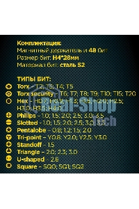 Отвертка с набором бит Cablexpert TK-SD-08R (49 предметов)