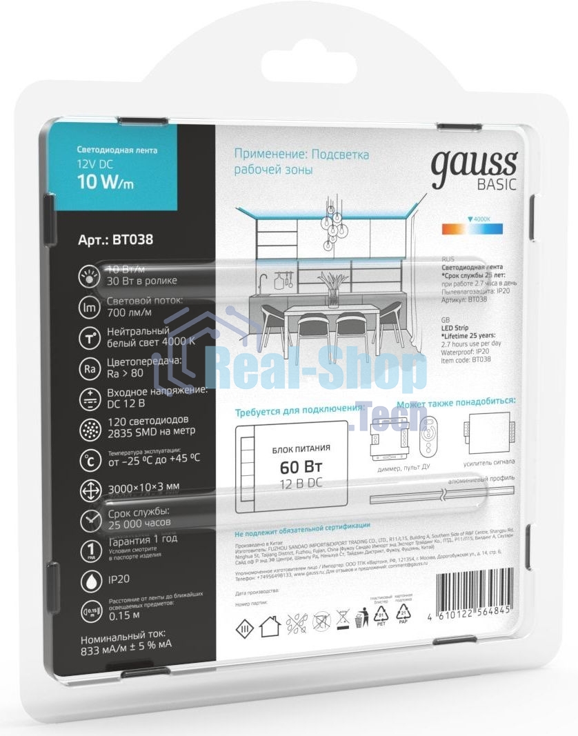 Лента светодиодная Gauss Basic 3м (BT038)