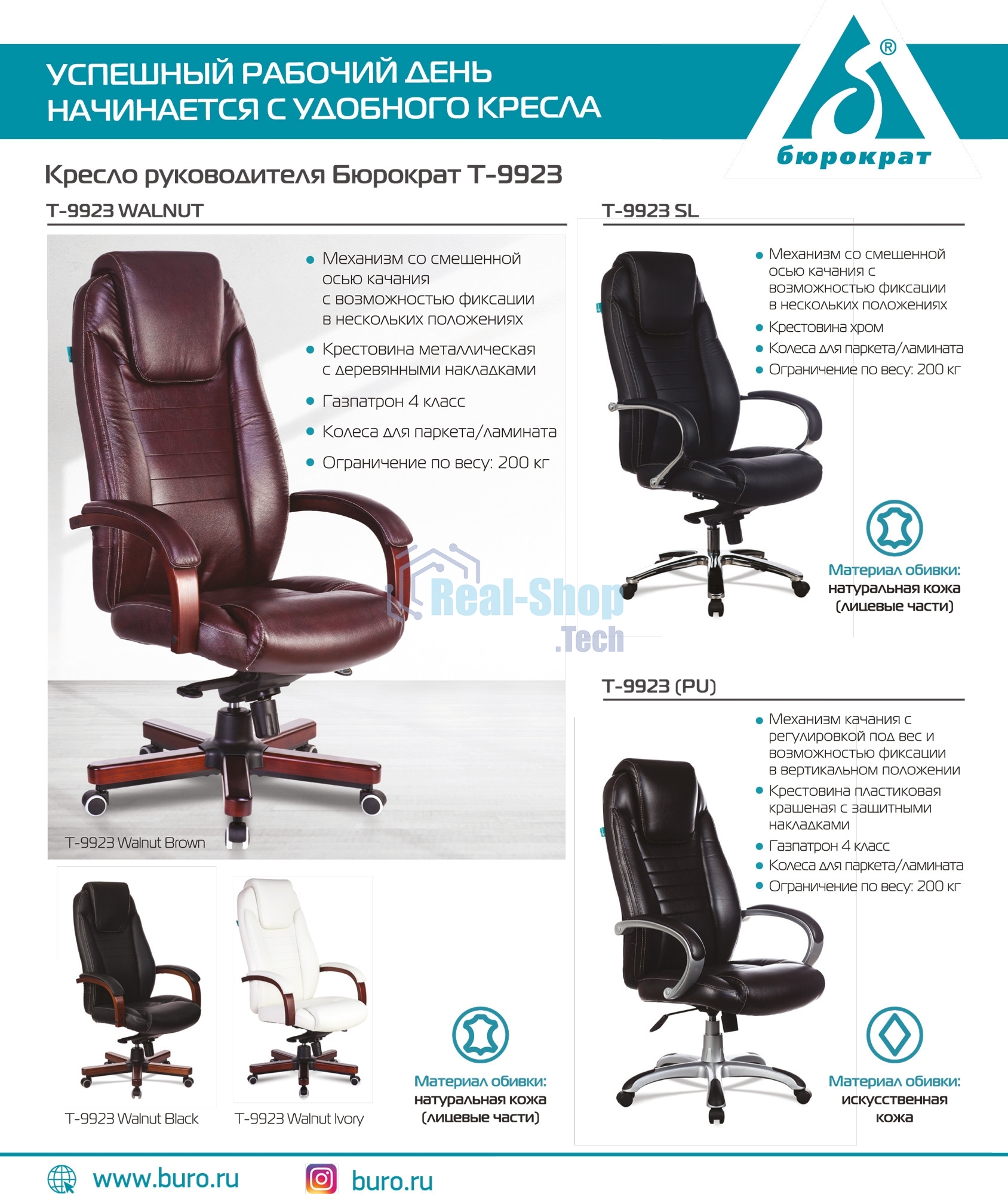 Кресло Бюрократ T-9923SL/BLACK черный, кожа
