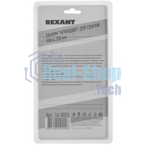 Зажим крокодил Rexant, длина 105 мм, ток 100A, 2 шт., пакет БОПП