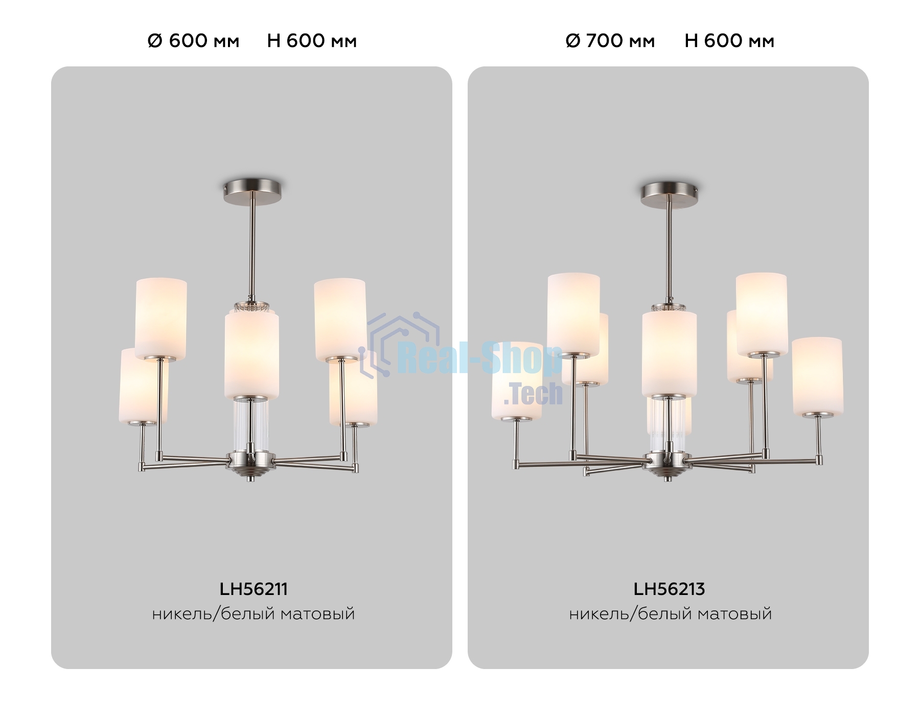 Люстра Ambrella light LH56211/6 SN/FR никель/белый матовый E27/6 max 60W D600*600