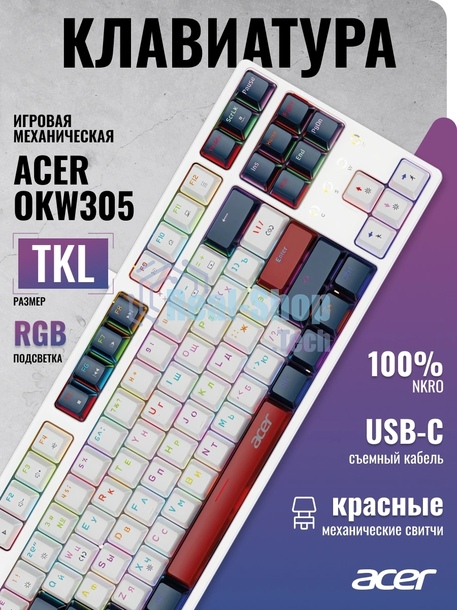 Клавиатура проводная Acer OKW305, USB, белый