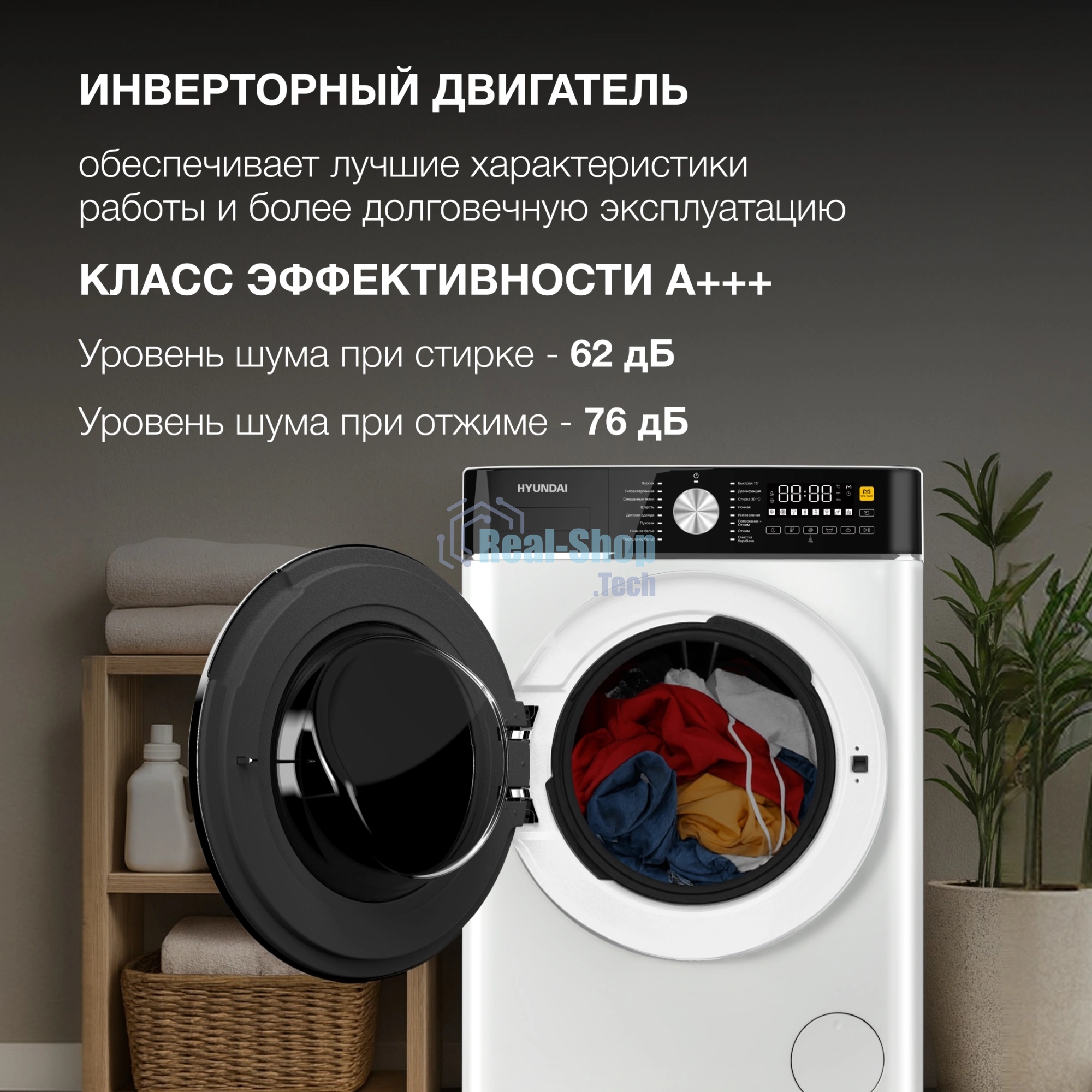 Стиральная машина Hyundai WME7216 белая, загрузка фронтальная 7 кг, 1200 об/мин, класс A+++