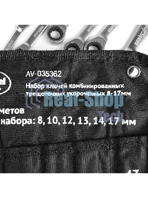 Комплект для демонтажа облицовочных панелей AV STEEL (AV-035362) 8-17мм 6 предм. в сумке