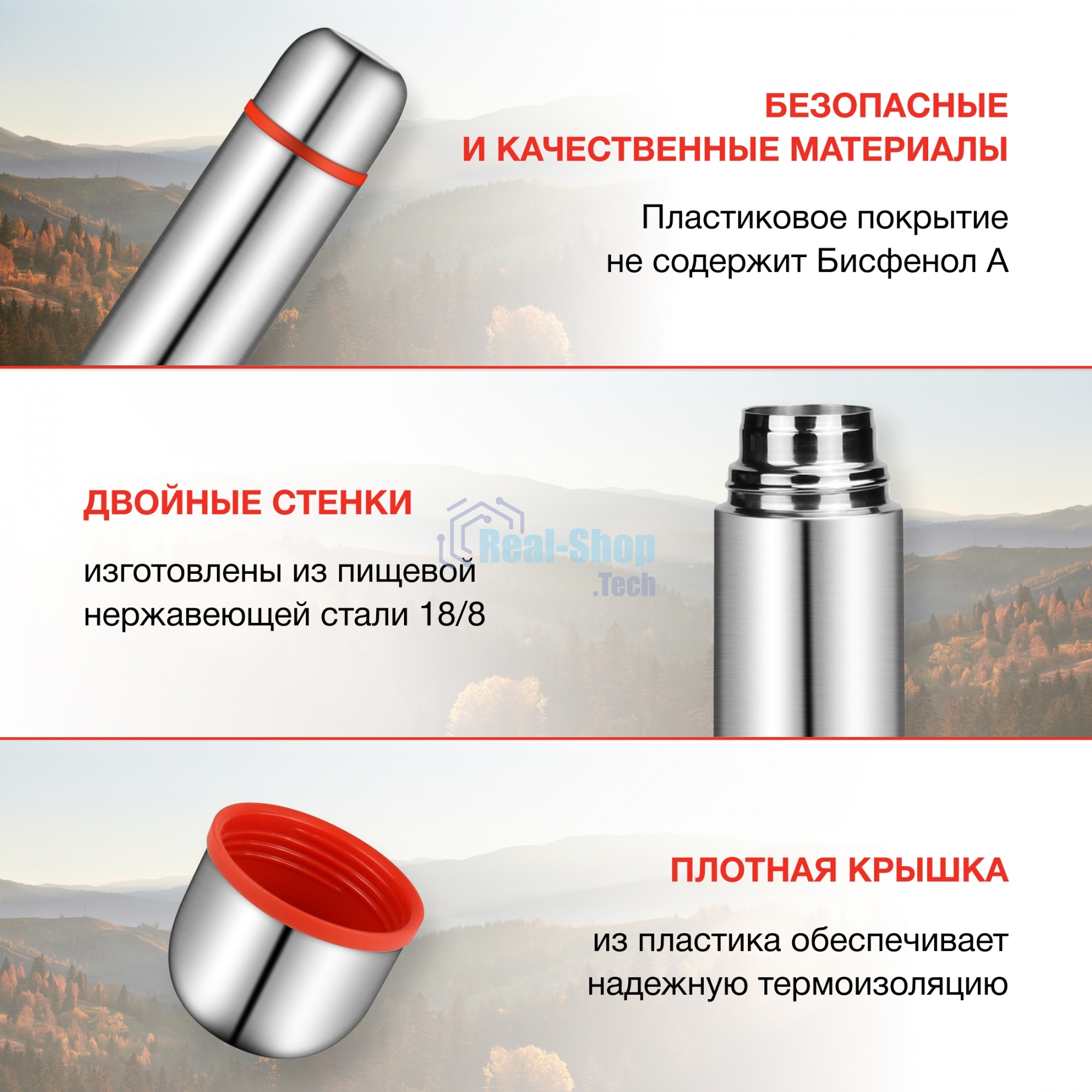 Термос Starwind 10-1000 1 л. серебристый/красный, картонная коробка