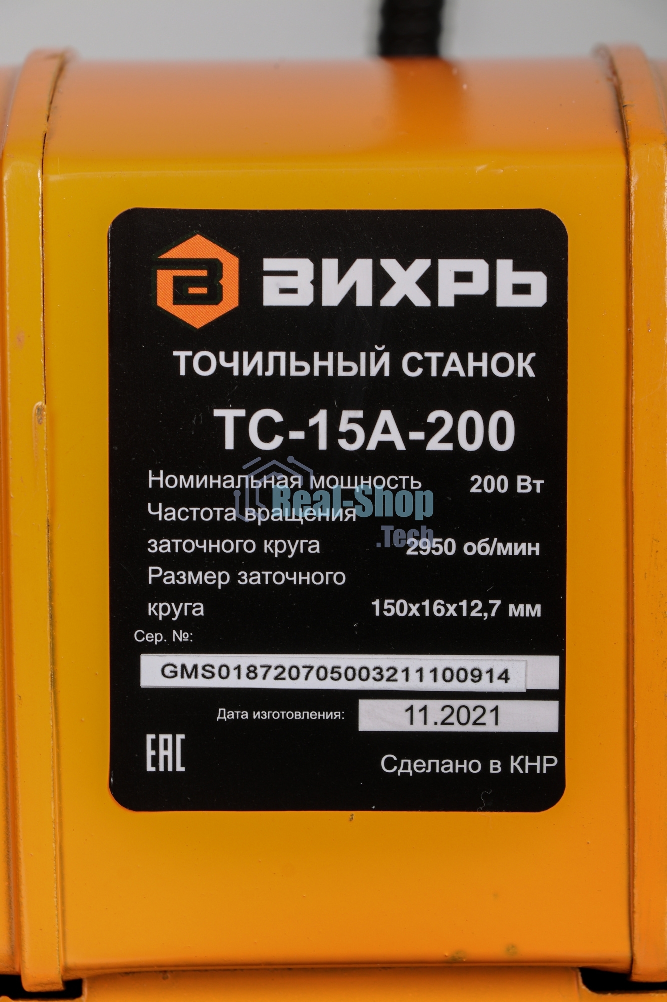 Точильный станок ТС-15А-200 Вихрь