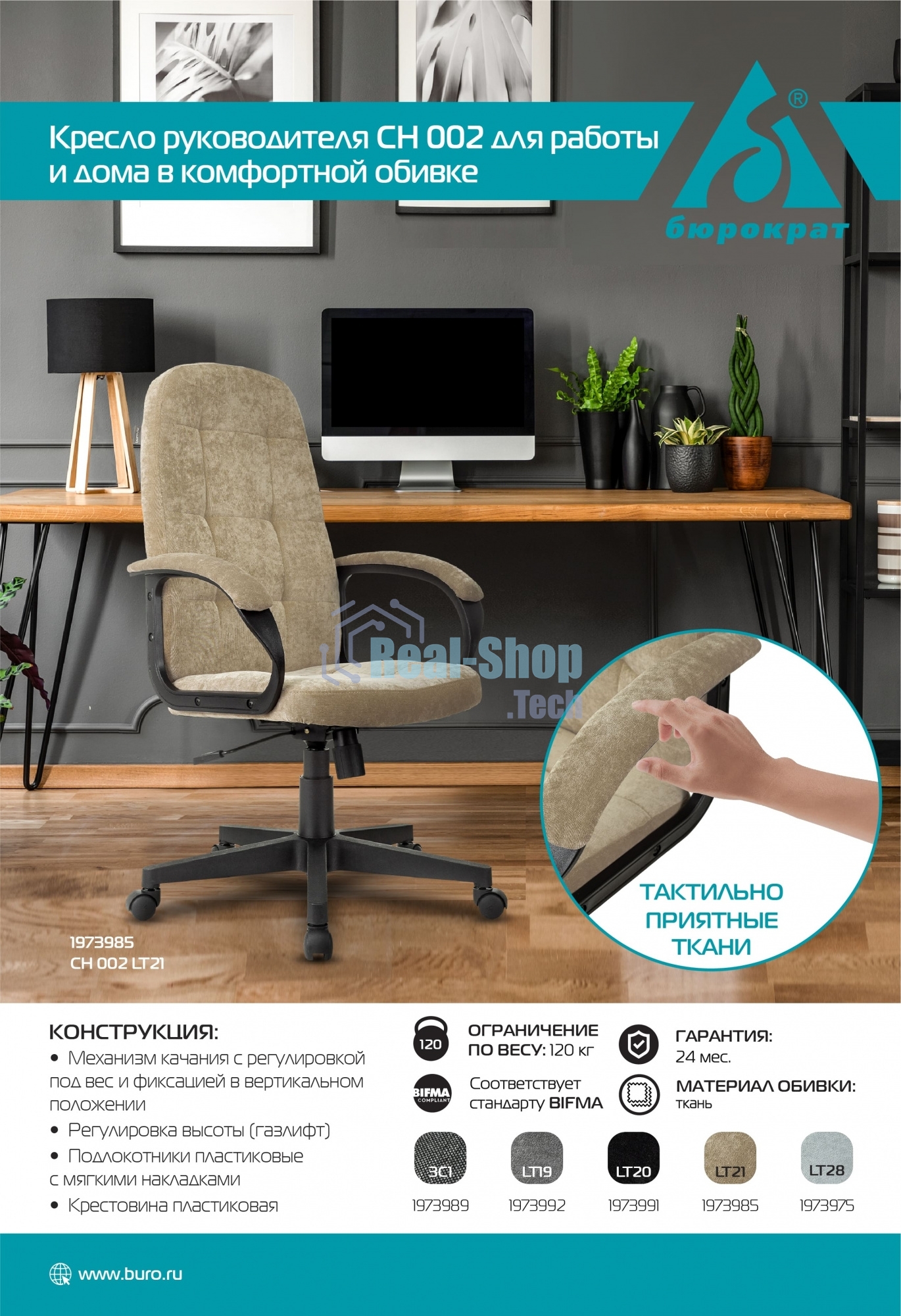 Кресло руководителя Бюрократ CH 002 Fabric Light-19 серый, крестов. пластик