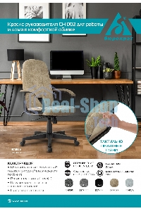 Кресло руководителя Бюрократ CH 002 Fabric Light-19 серый, крестов. пластик