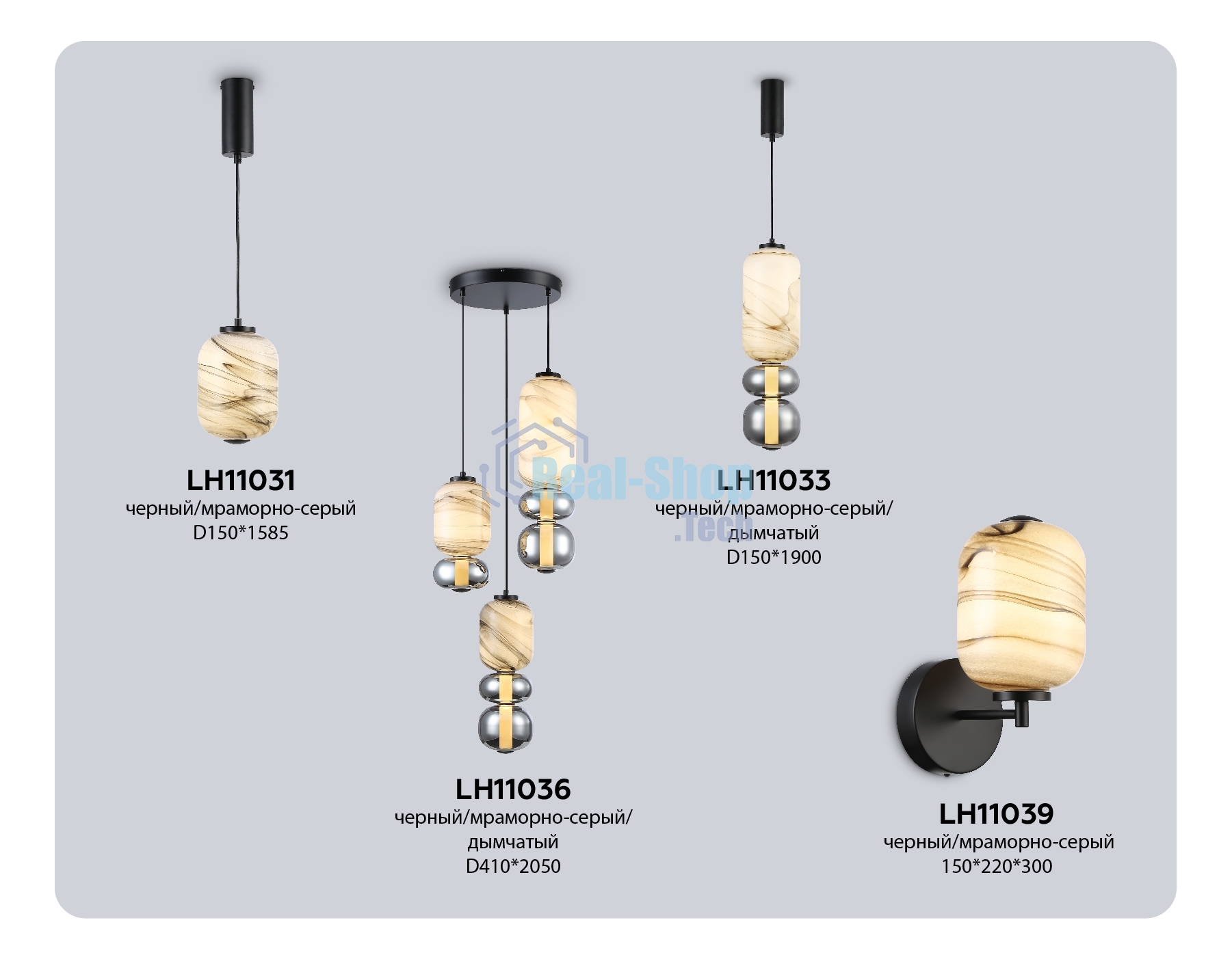 Подвесной светодиодный светильник Ambrella light LH11033 BK/MG/SM черный/мраморно-серый/дымчатый 18W 3000K D150*1900