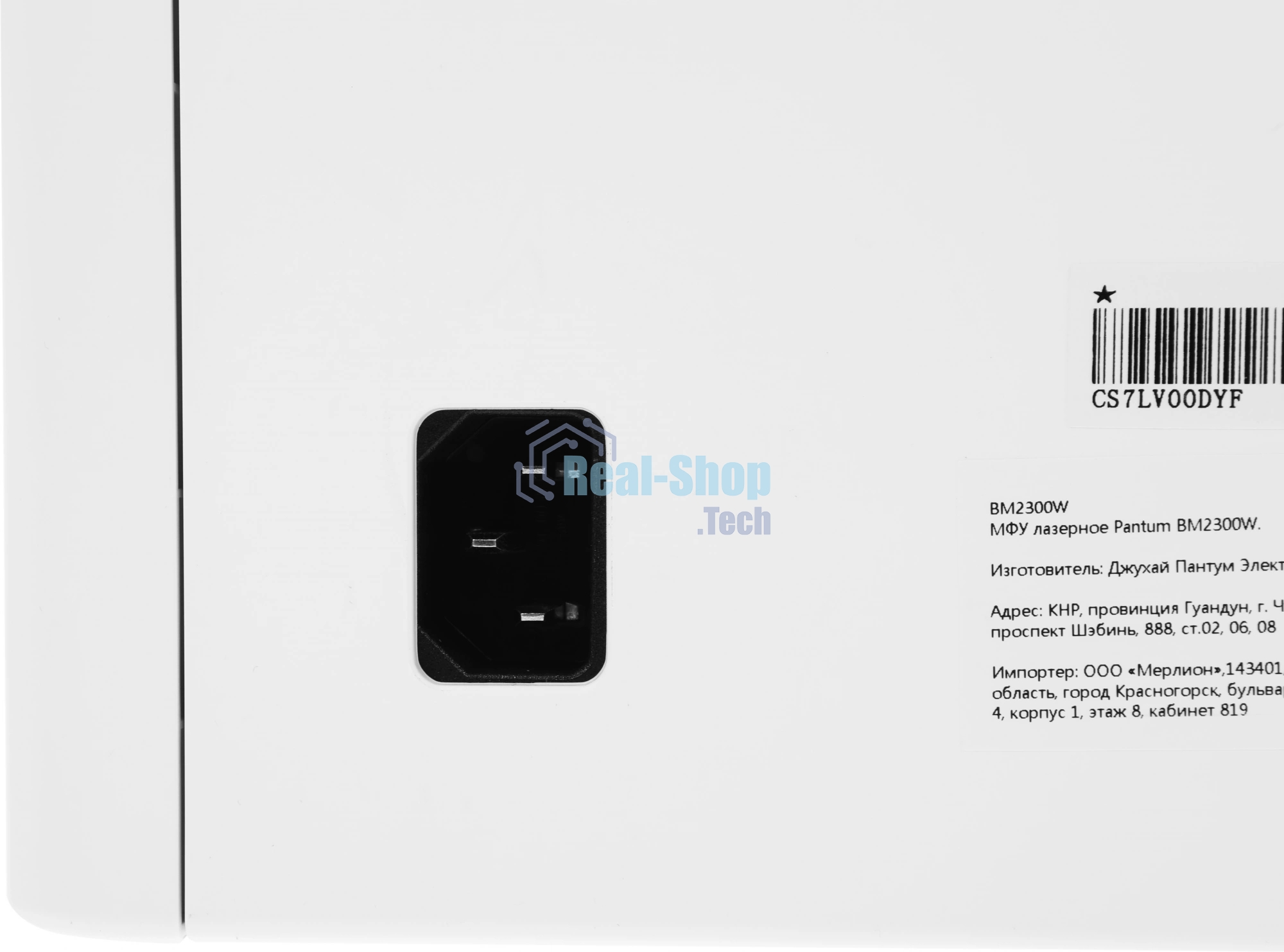 МФУ лазерное Pantum BM2300W, A4, ч/б, печ. до 22 стр/мин., 1200 x 1200 dpi, USB, Wi-Fi, BlueTooth, Air Print, Mopria