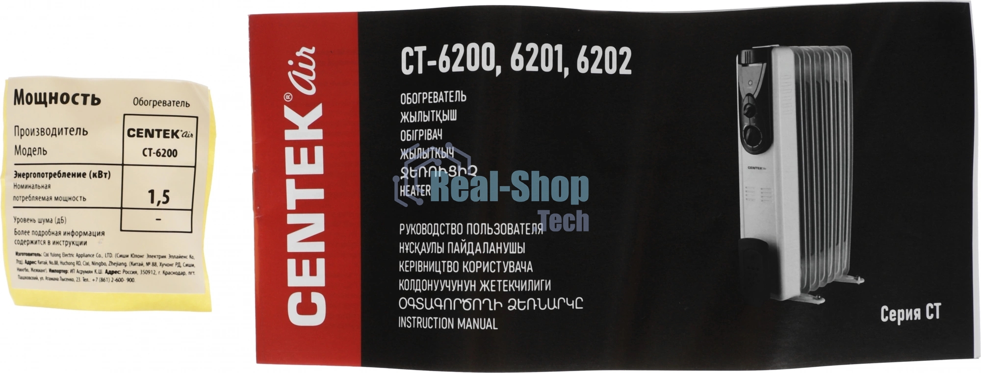 Обогреватель масляный Centek CT-6200 (7 секций) черный, 700/1000/1500Вт, 3 режима, механический термостат