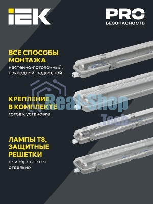 Светильник ДСП IEK LDSP0-2101-2X060-K01 2102 под LED лампу 2 х T8 600мм IP65
