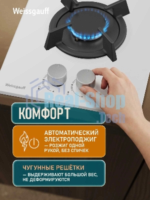 Газовая варочная поверхность Weissgauff HGG 320 WGK, 2 конфорки, закаленное стекло, 4750 Вт