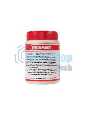 Вазелин технический Rexant, ВТВ-1, 100 мл, банка