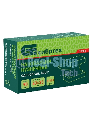 Наковальня кузнечная однорогая Сибртех 450 гр