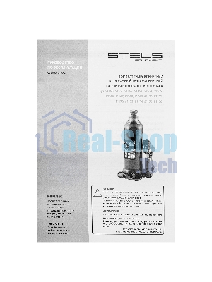 Домкрат гидравлический бутылочный Stels 4 т, h подъема 188-363 мм
